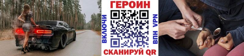 ГЕРОИН герыч  Тихвин 
