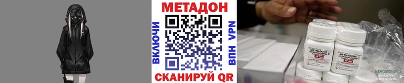 Метадон methadone  ссылка на мегу   Тихвин 